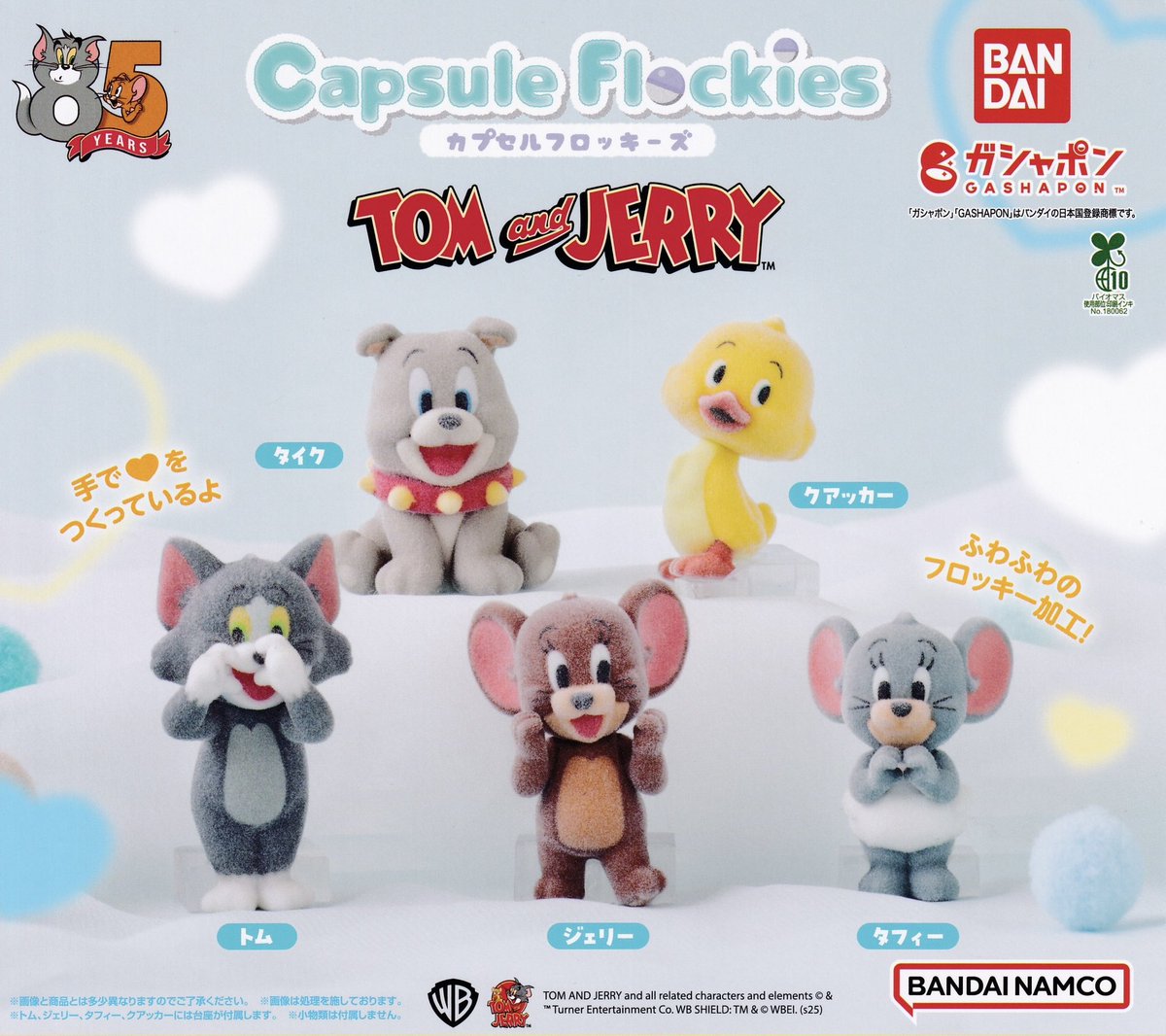 超殿堂コレクション どうぶつ天国 キーホルダー まとめ 20個セット 新商品入荷情報】 ・SKZOO つまんでつなげてますこっと vol.2 が新入荷