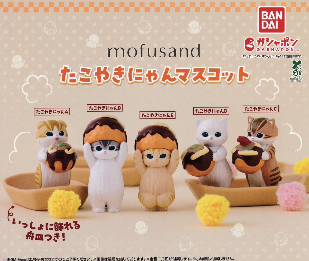 超殿堂コレクション どうぶつ天国 キーホルダー まとめ 20個セット 新商品入荷情報】 ・SKZOO つまんでつなげてますこっと vol.2 が新入荷