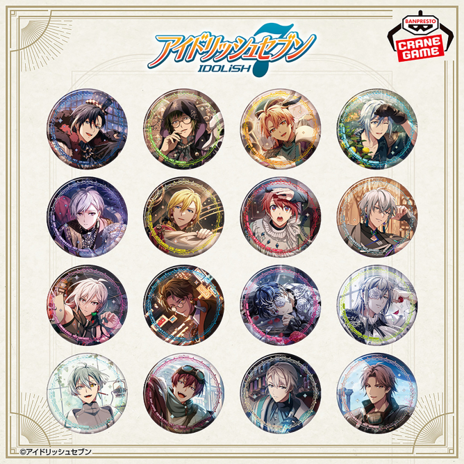 アイナナグッズまとめ アイドリッシュセブン グッズ新作情報 (@i7_goodscheck) / Posts / X