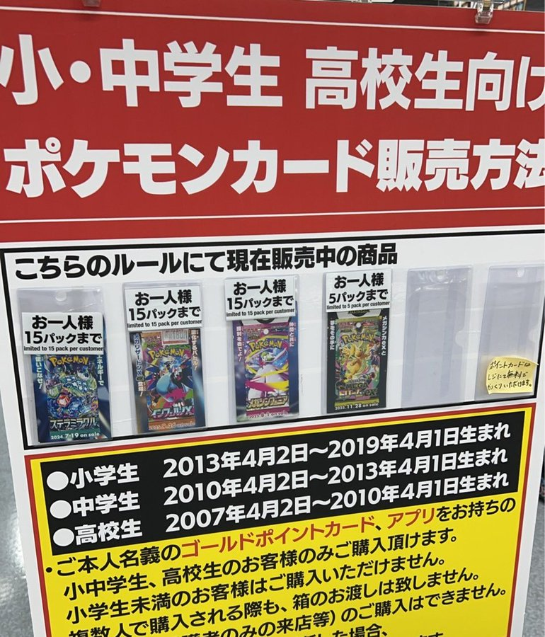 人気ポケカ 販売情報❗】 🏢ヨドバシ吉祥寺 ✓インフェルノX ✓MEGA
