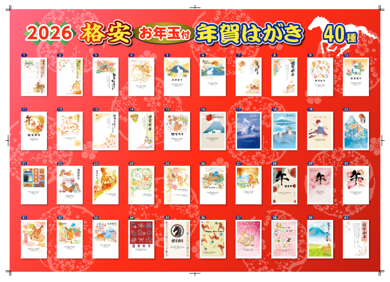 ヤエチカ2番通り店 1枚120円、100枚～115円、 500枚～110円 、1000枚