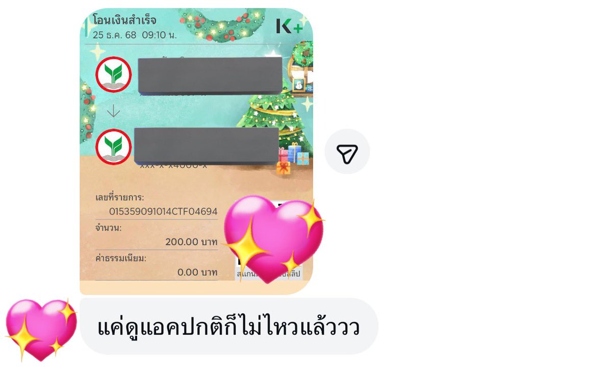 ขอบคุณ ผู้ใหญ่ใจดีอีก1ท่านคั้ปผมมม~ ❤️‍🔥 #คลังหนูบู้