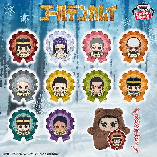 ゴールデンカムイ グッズ情報 (@kamuy_goods) / Posts / X