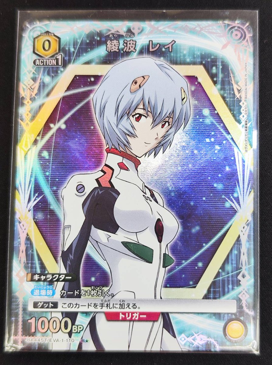 #ユニオンアリーナ 💛綾波 レイ(R☆)💛 入荷致しました😊 皆様のご来店