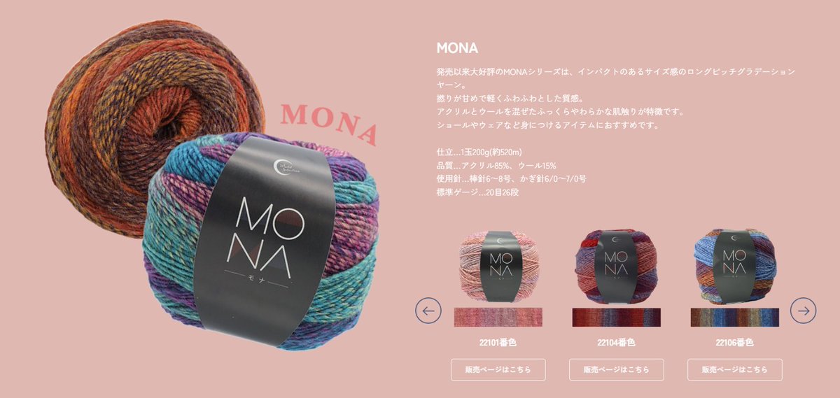 monaの22101番かわい…（ポチった後に気づいて悔しい）