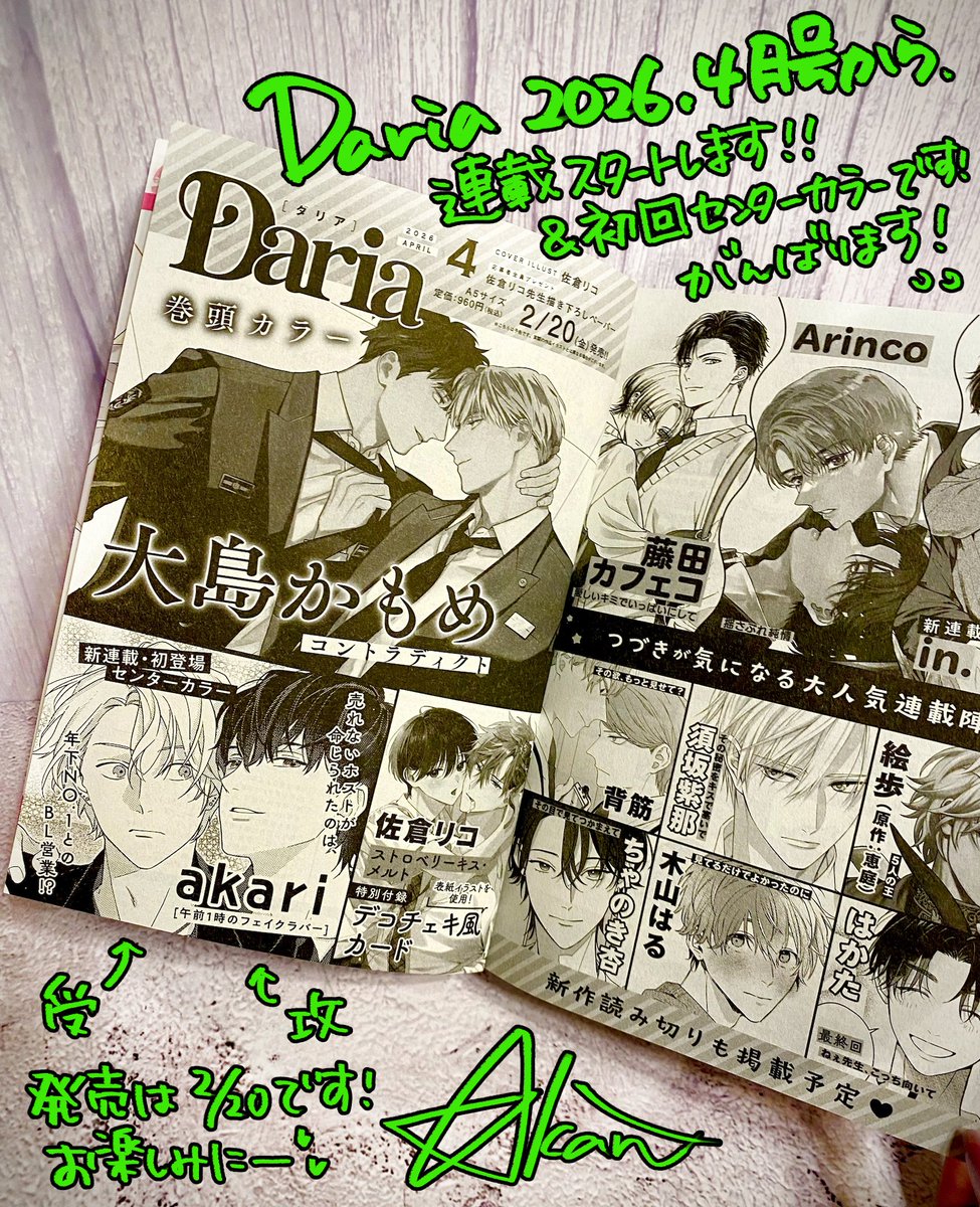 螺子😈🥓 (@nejieeeee) / Posts / X