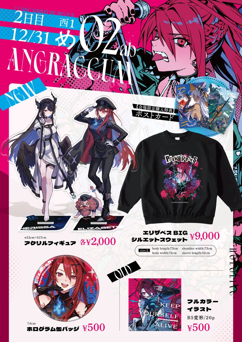 MEPHIST0216's tweet image. ◆ #C107 お品書き◆
2日目 12/31(水)
西1ホール【め-02ab】Angraecum 

グッズに関しては通販を予定しています。イベント後に手配しますので、続報をお待ち下さい！
Regarding the goods, we’re planning to sell them online.
We’ll arrange everything after the event, so please wait for further…