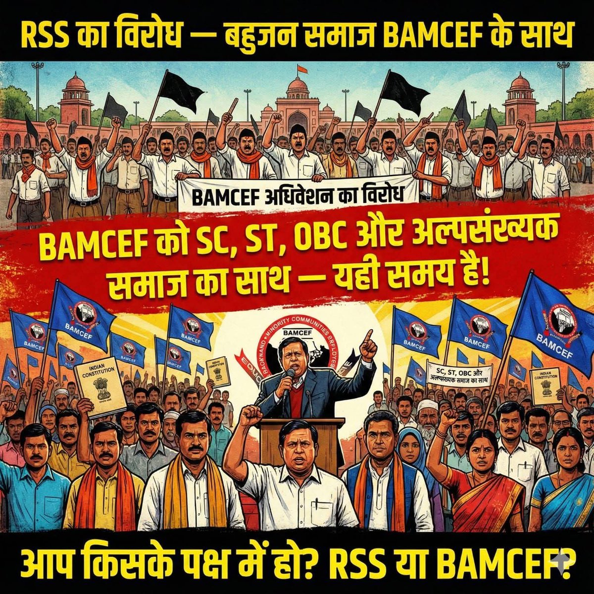 #RSS_Afraid_Of_BAMCEF

लड़ाई अब RSS भाजपा विरुद्ध कांग्रेस नहीं हैं 

अब लड़ाई #RSS, भाजपा VS #BAMCEF, भारत मुक्ति मोर्चा शुरु हो गई हैं।

#मूलनिवासी_राष्ट्र