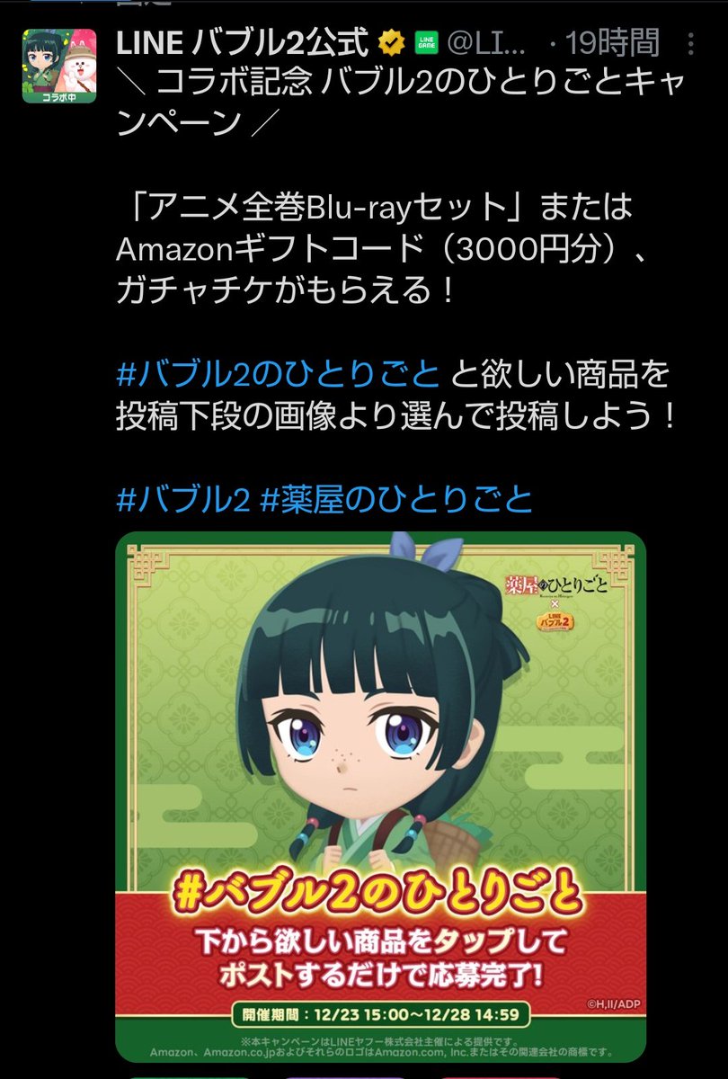 hana (@hana26715998) / Posts / X