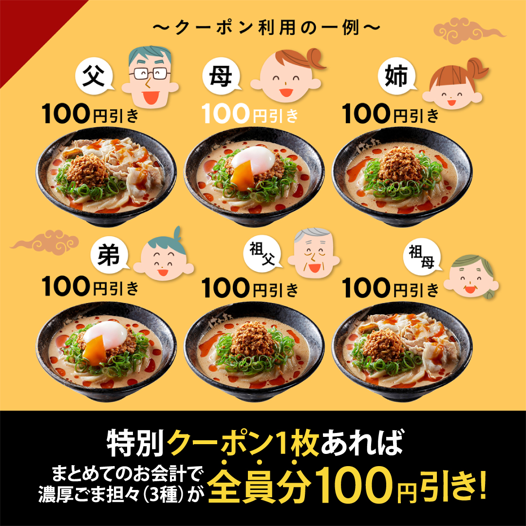 はなまるうどん ご利用のお客様に 創業25周年感謝祭 特別クーポンを