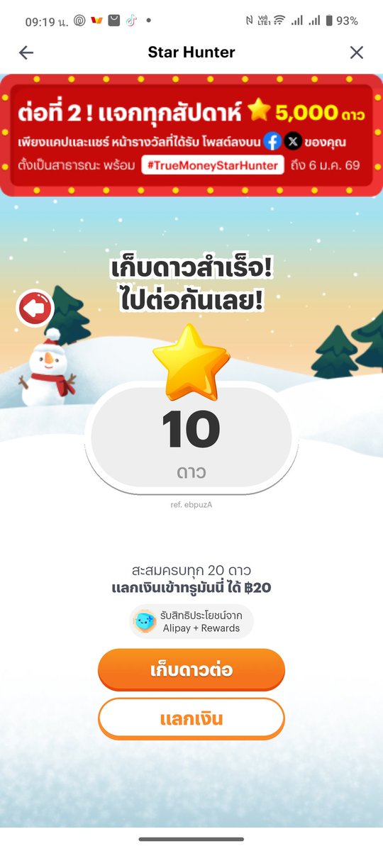 AboutMe3405's tweet photo. ลุ้นกันต่อ
#TrueMoneyStarHunter https://t.co/tPhbSrSxVJ