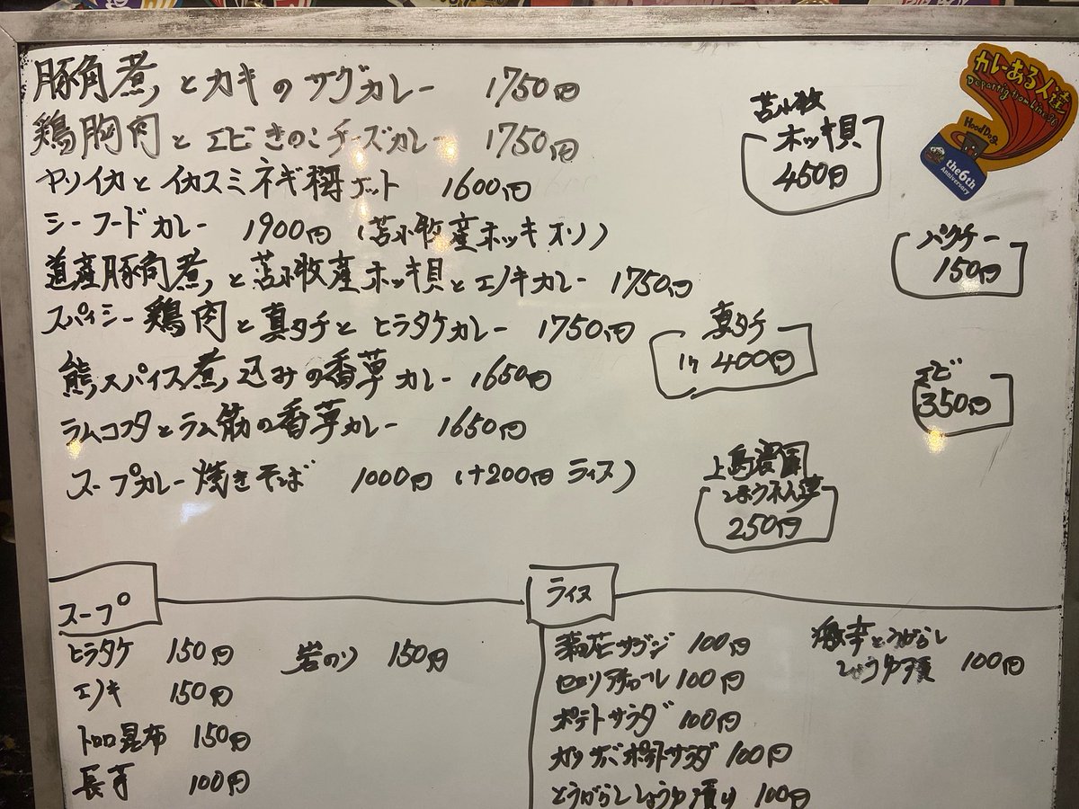 焼そばページ ラインナップ‼️ 焼そばあります‼️