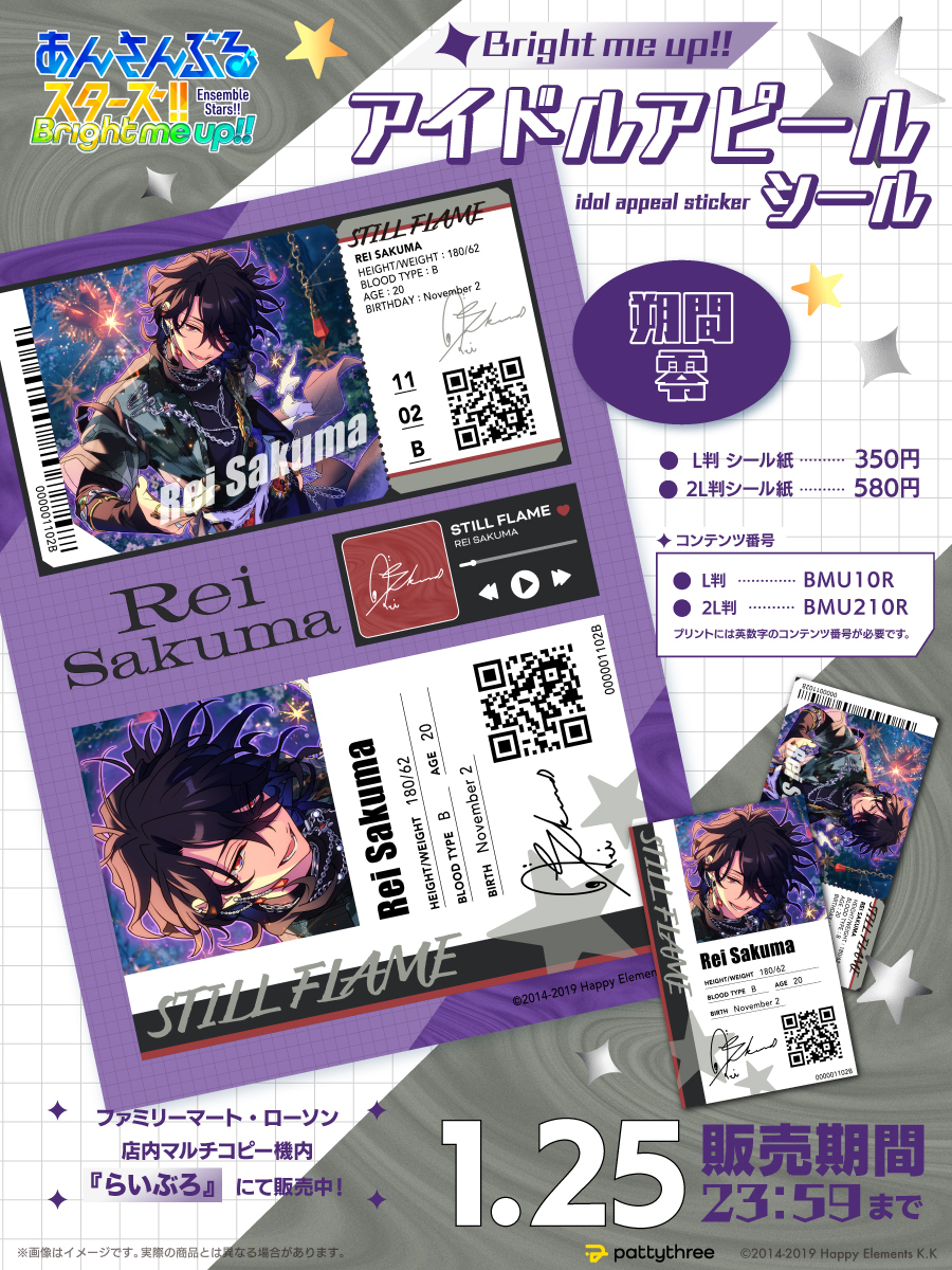 新品★あんスタ★富士急★スタンプラリー★特典★ステッカー★8点セット 新品☆あんスタ【Switch】富士急☆スタンプラリー☆特典☆ステッカー