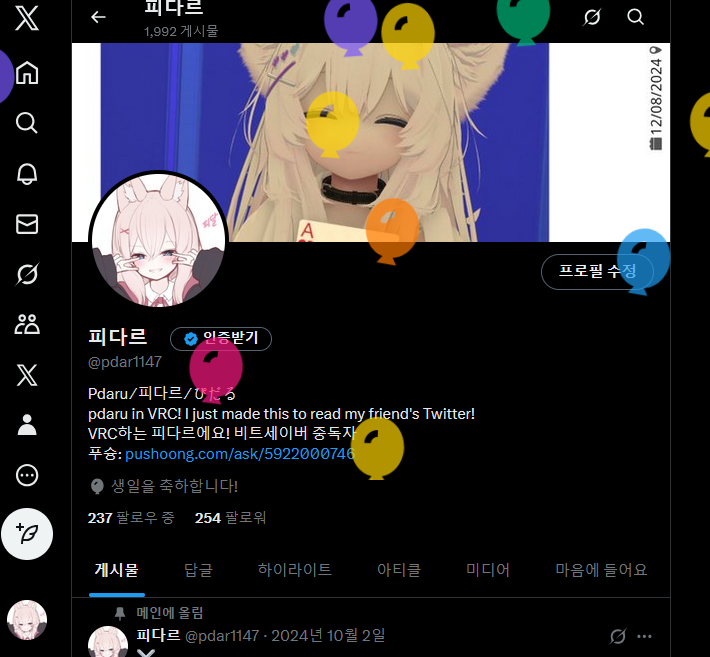 피다르 tweet media