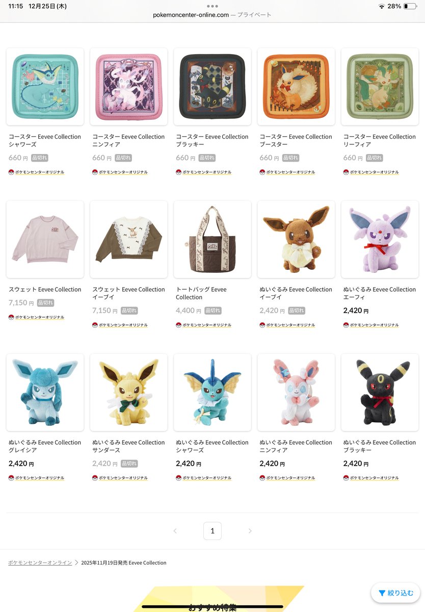 ポケモングッズ紹介 イーブイコレクション (@eievui_eevee) / Posts / X
