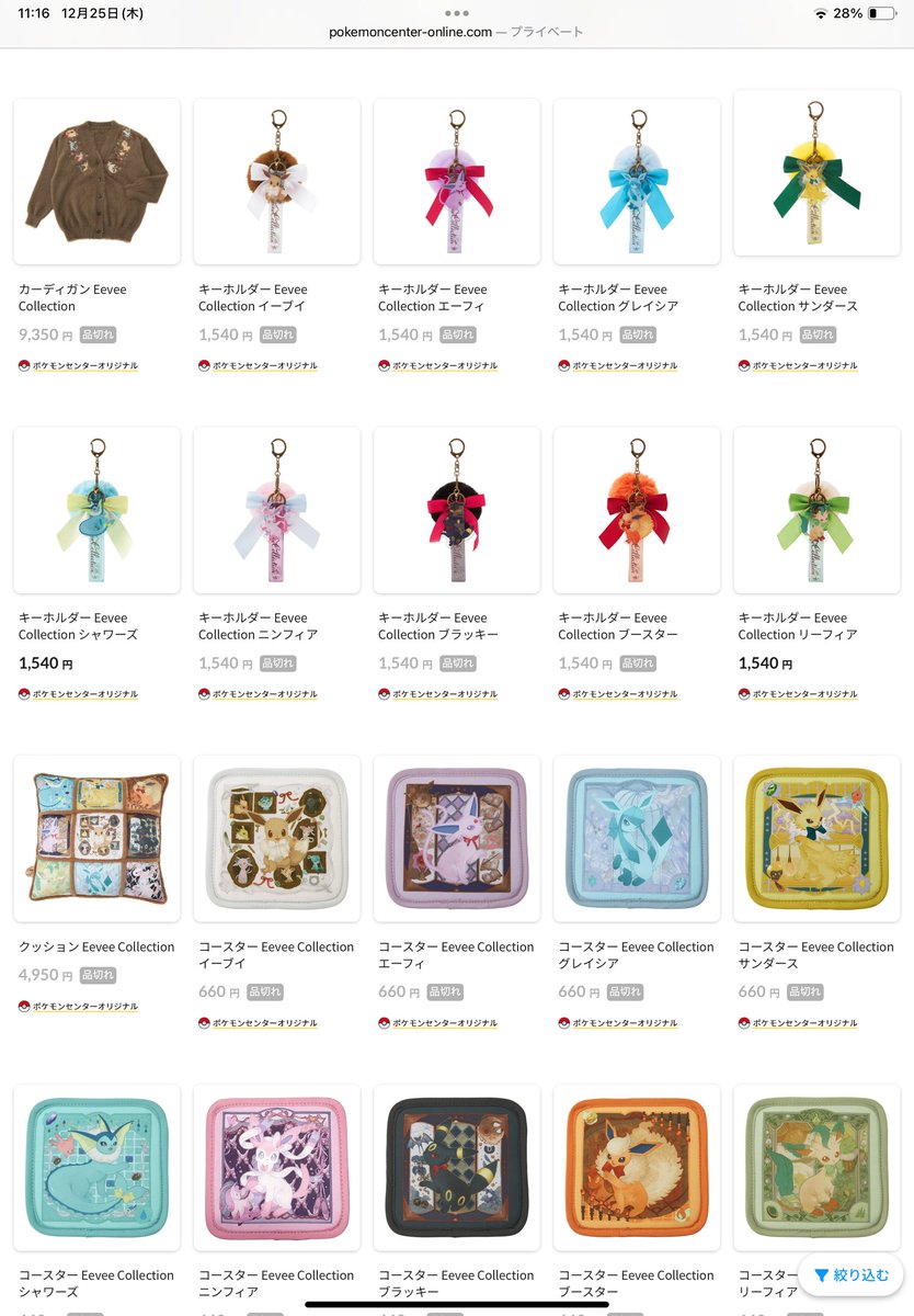 Eevee Collection（イーブイコレクション） ポケモンセンター