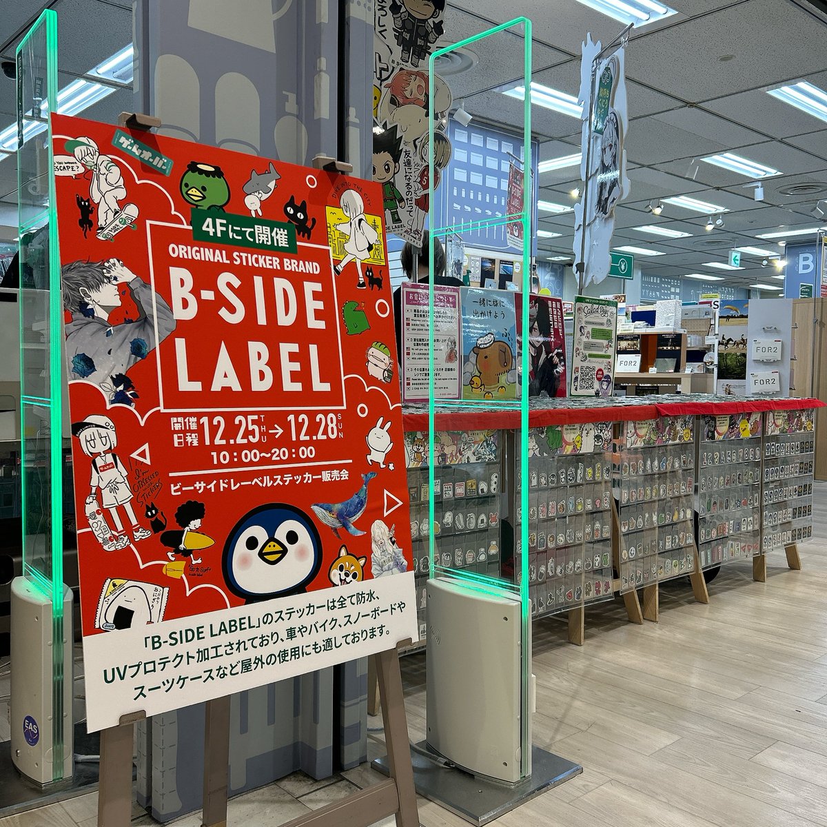 売店です。 ハンズ新宿店宣伝販売』 場所 ハンズ新宿店 4階 日程 12/25(木)〜12/28