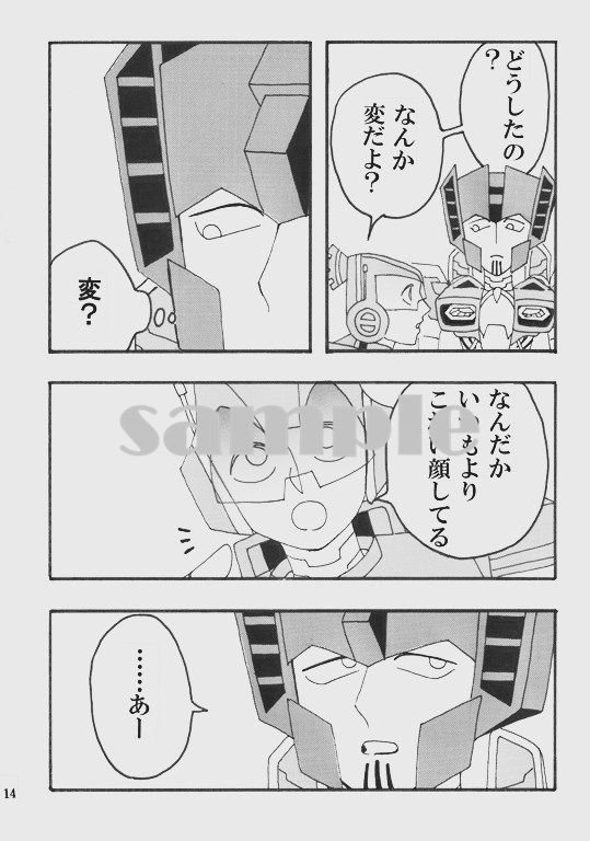 1/25 ウォープラ新刊『それは小さな光のような』(1/2)
A5/28P/全年齢
アススパ本。スタスクとハッシュタグ達の心の話。
西1ホール ケ22a「空色MG」でお待ちしております。
#ウォープラ