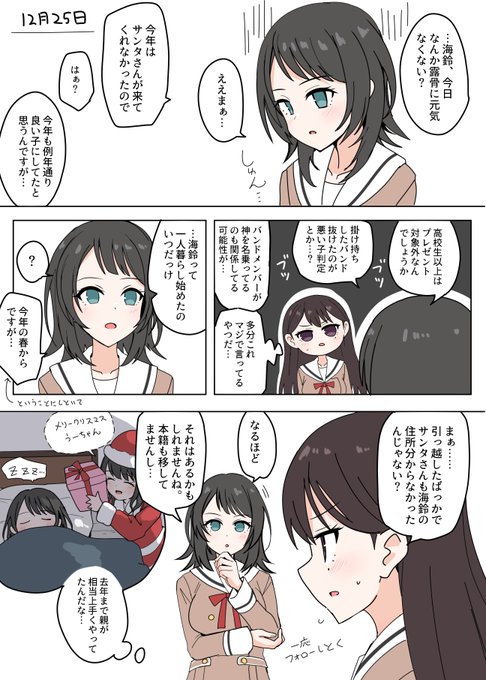 クリスマス明けの八幡さん 