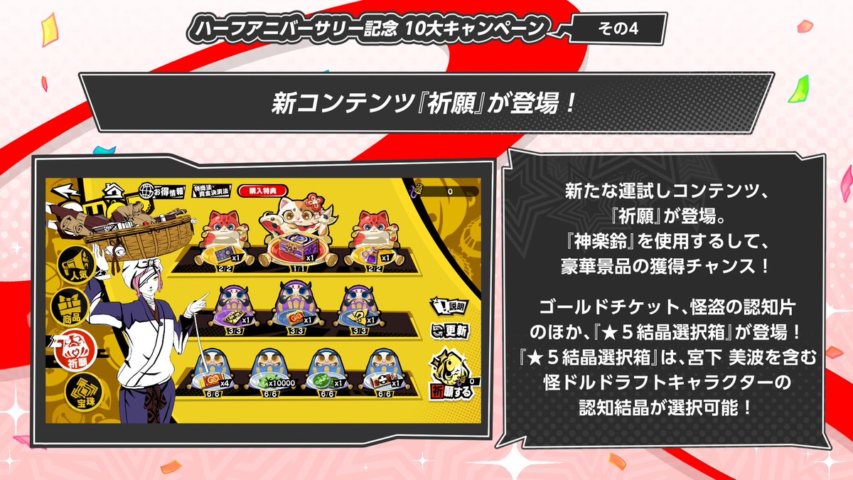 ◢◤#PersonaX_Stream ver.2.7￤放送まとめ◢◤ ／ ✓新コンテンツ