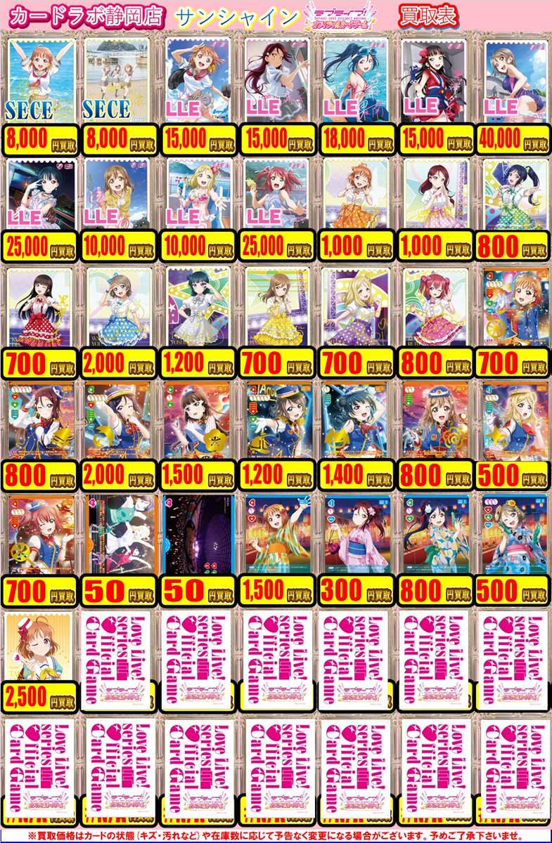 ラブカ　まとめ売り ラブカ まとめ売り - メルカリ