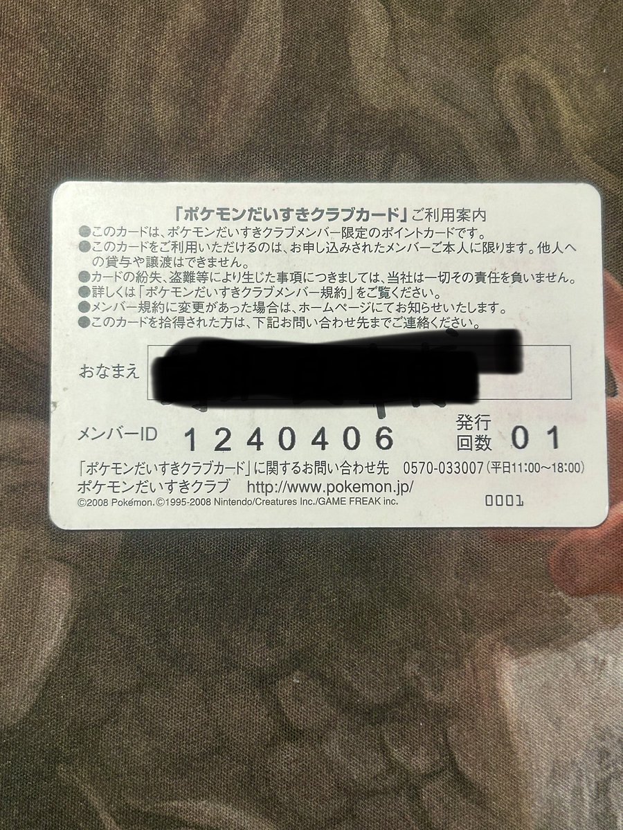 ポケモンスタンプ　ブルーバージョン　スタジアム　ポケモンだいすきクラブ会員証 ポケモンスタンプ ブルーバージョン スタジアム ポケモンだいすき