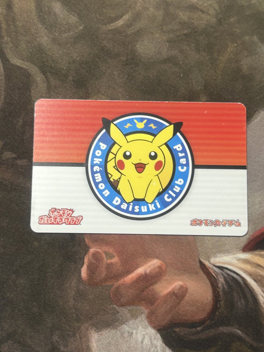 部屋の掃除をしていたら、小学生の頃に作ったポケモンだいすきクラブの