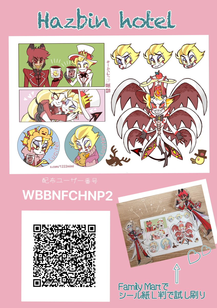 水谷@1/25ケ17a (@1222mimi) / Posts / X