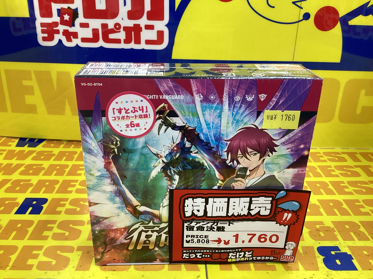 🌈#トレカ 入荷情報🌈】 💥#ヴァンガード💥 ✨✨ブースターパック
