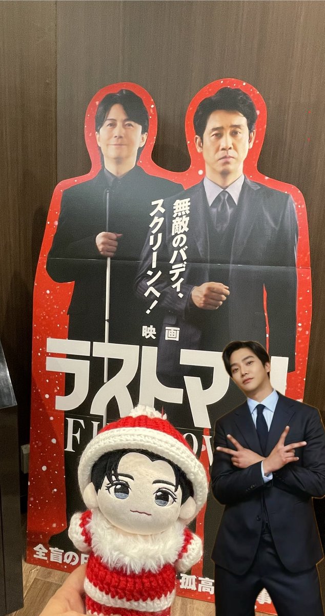 ラストマン昨日に続き観に来ました〜
今日は1人だからグレードアップ席にしてみた💺