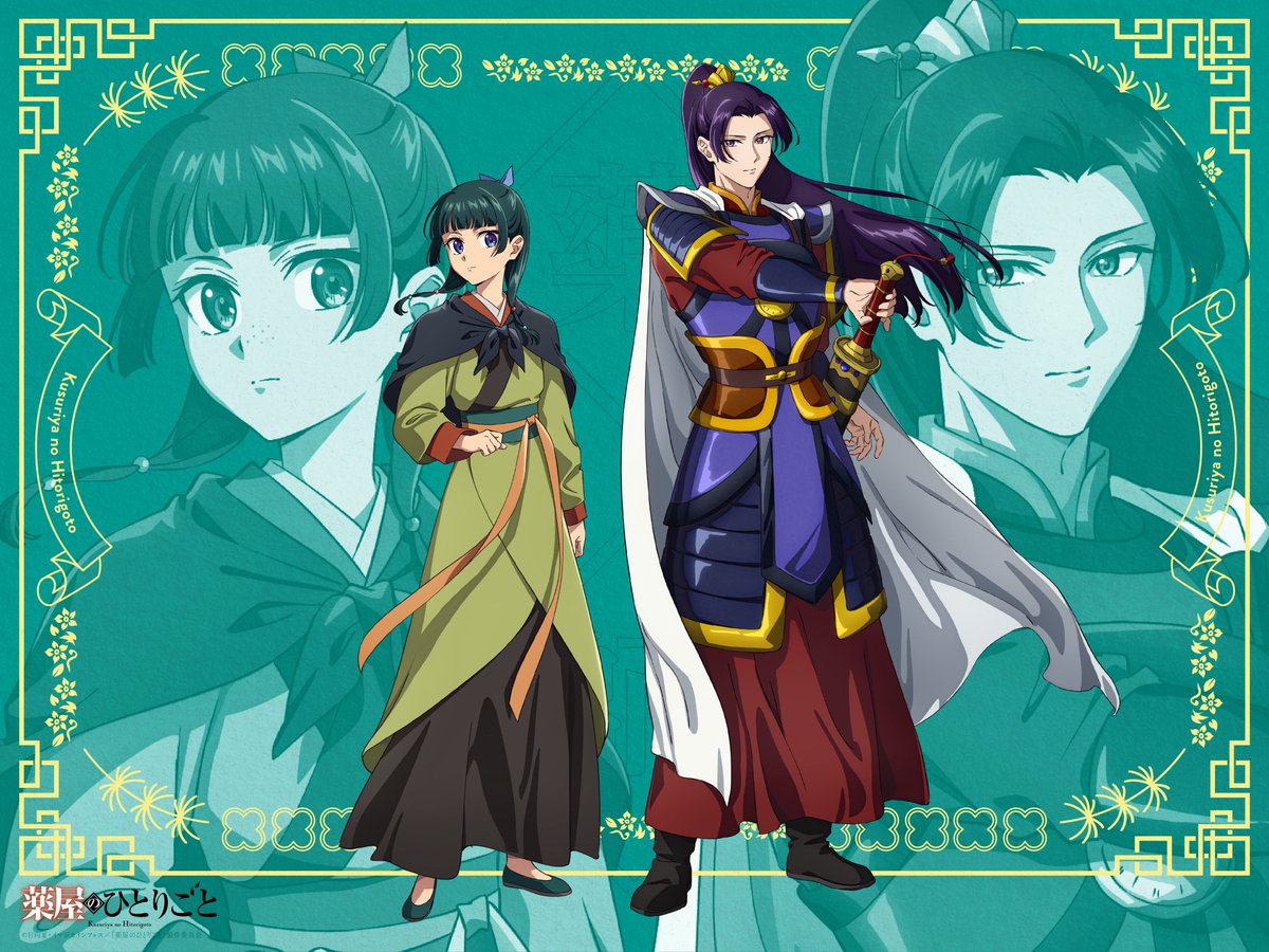 薬屋のひとりごと