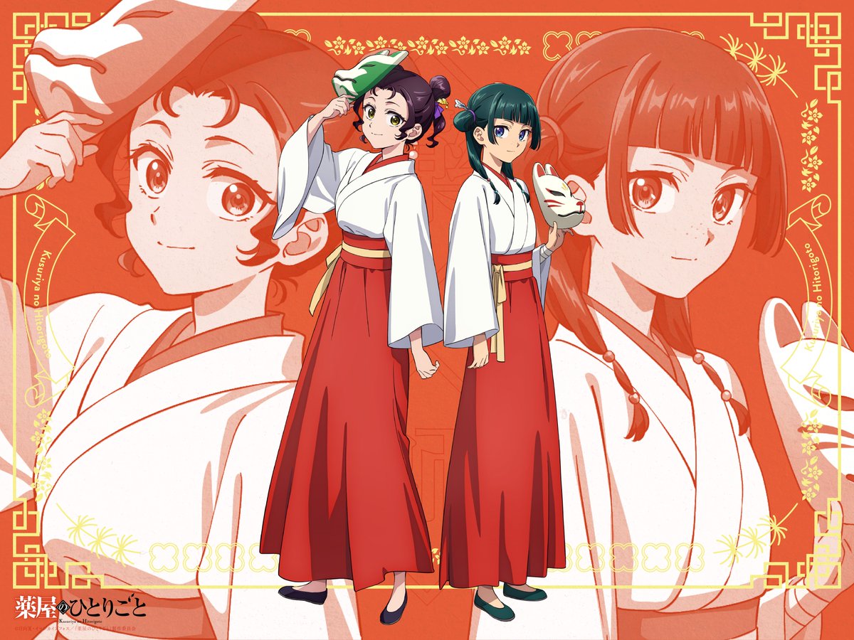 薬屋のひとりごと』アニメ公式 (@kusuriya_PR) / Posts / X