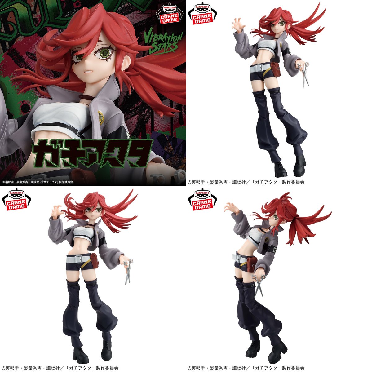 ガチアクタ　まとめ売り　108点 ガチアクタ (Gachiakuta) #108 Reviews