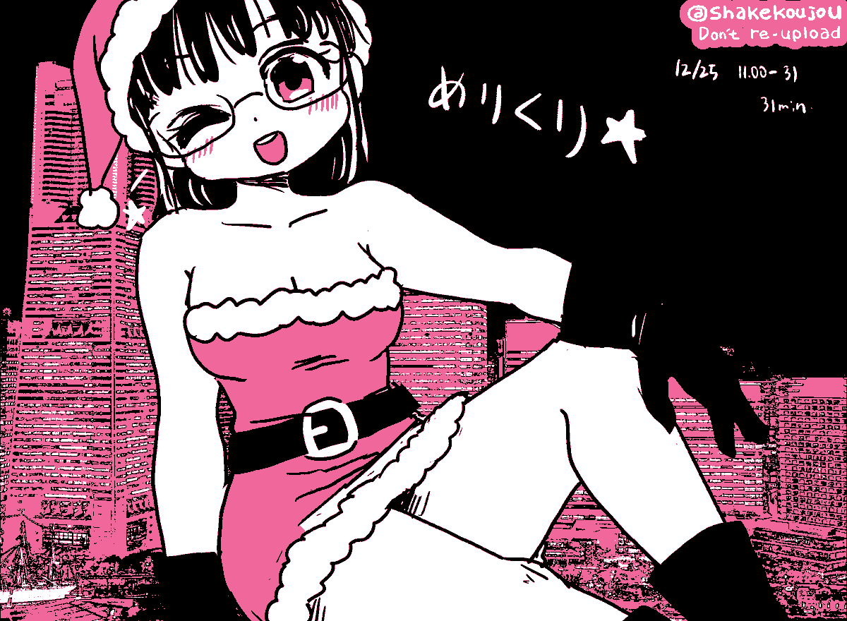 shakekoujou's tweet photo. おはようございめゃす。 #起きらくがき

メリークリスマス🎄
みなとみらいに出現したサンタ巨大化妹です。

クリスマスイラスト（ネットプリント）はfanboxにアップしました( ^ )

https://t.co/xR0pVXHgFi

#ジャイアントリトルシスター　#giantess https://t.co/t3jV5Qlxp0