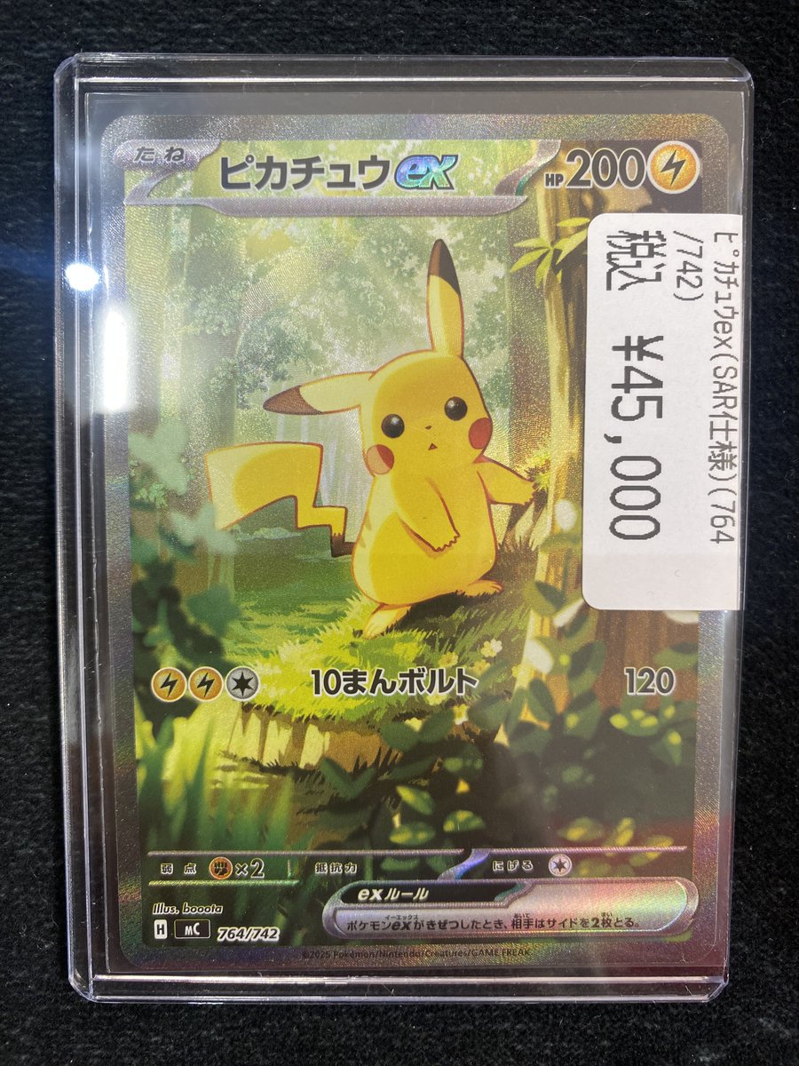 ポケモントランプ　イエローピカチュウ ポケモン ポケットモンスター トランプ イエロー 黄色 初代 ピカチュ K