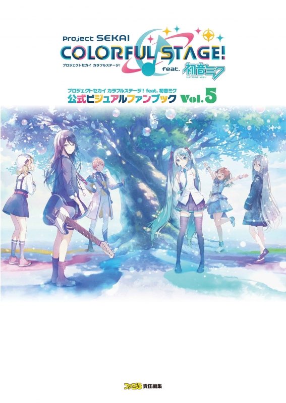 アニメイトで予約開始 ✓ プロジェクトセカイ カラフルステージ！ feat