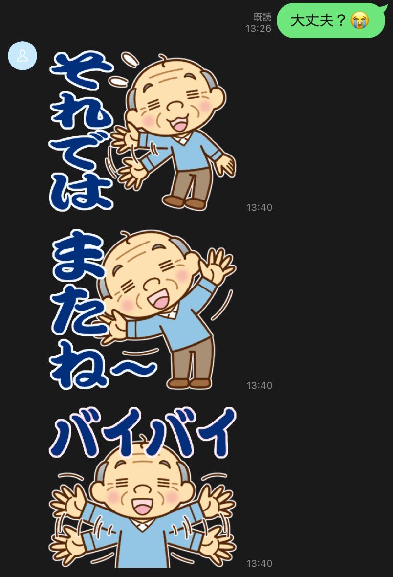 ゆたたさん 社不 . . .