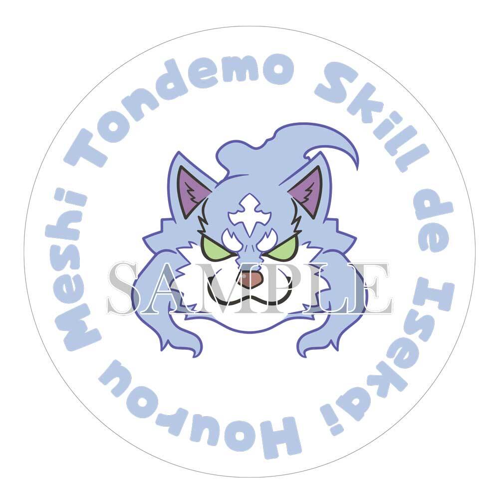 とんでもスキルで異世界放浪メシ 2』 カドストでのBlu-ray全巻購入特典