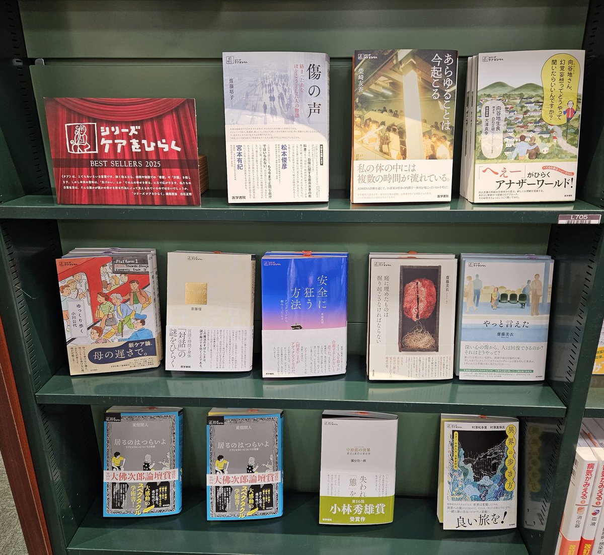 医学書院 販売・PR部 (@igs_pr) / Posts / X