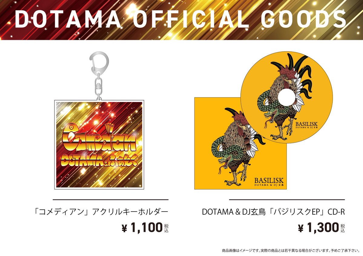 DOTAMA@12/23（火）渋谷O-nest (@dotamatica) / Posts / X