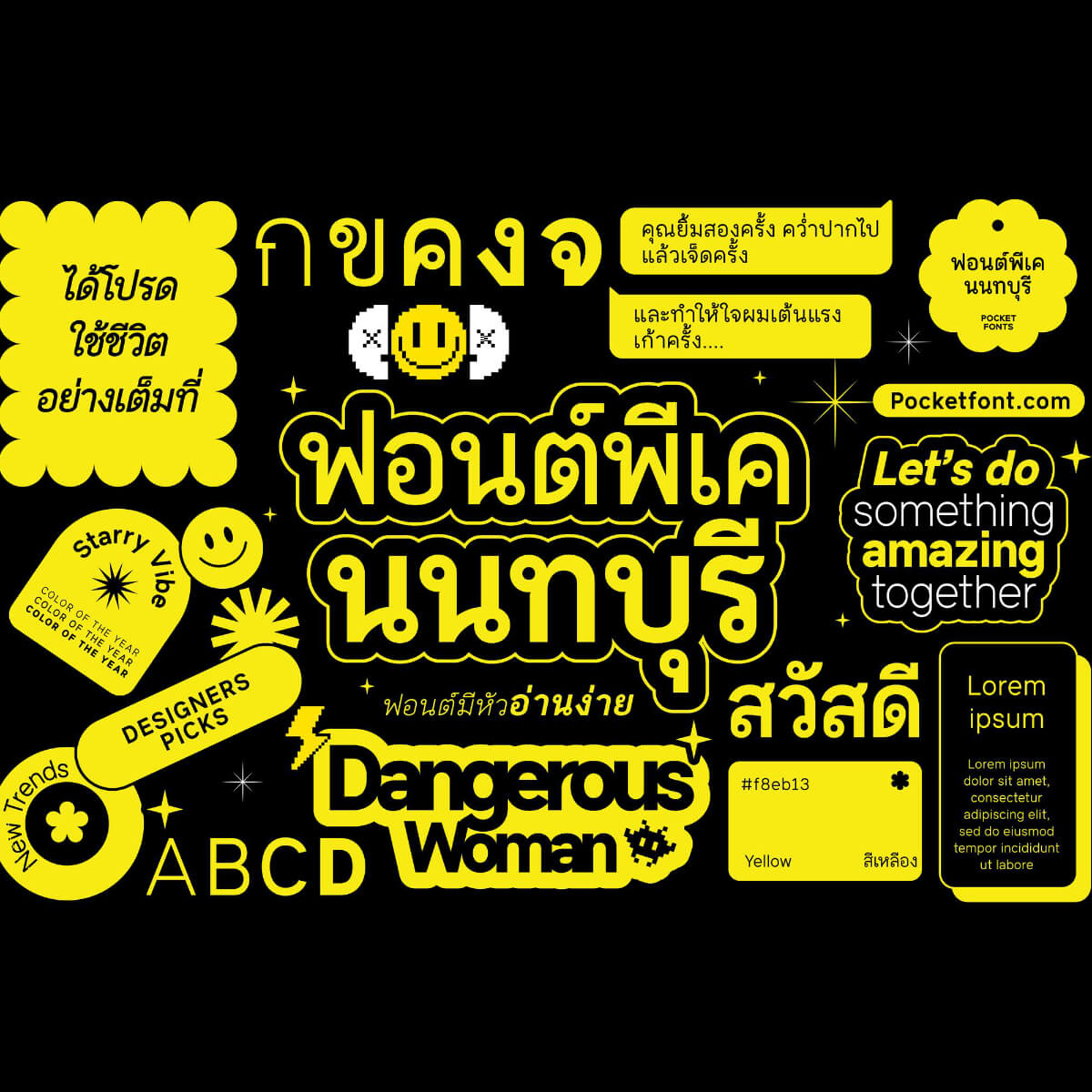 f0nt's tweet image. พีเค นนทบุรี (PK Nonthaburi)
by Pocket Fonts

ออกแบบมาเพื่อสะท้อนความเป็นทางการอย่างมีระดับ เหมาะกับงานหลากหลาย ตั้งแต่งานที่ต้องการความเป็นทางการ ไปจนถึงงานดีไซน์ที่ต้องการความน่าเชื่อถือและความทันสมัยในคราวเดียว

ดาวน์โหลดฟรี (demo / personal use only)
f0nt.com/release/pk-non…