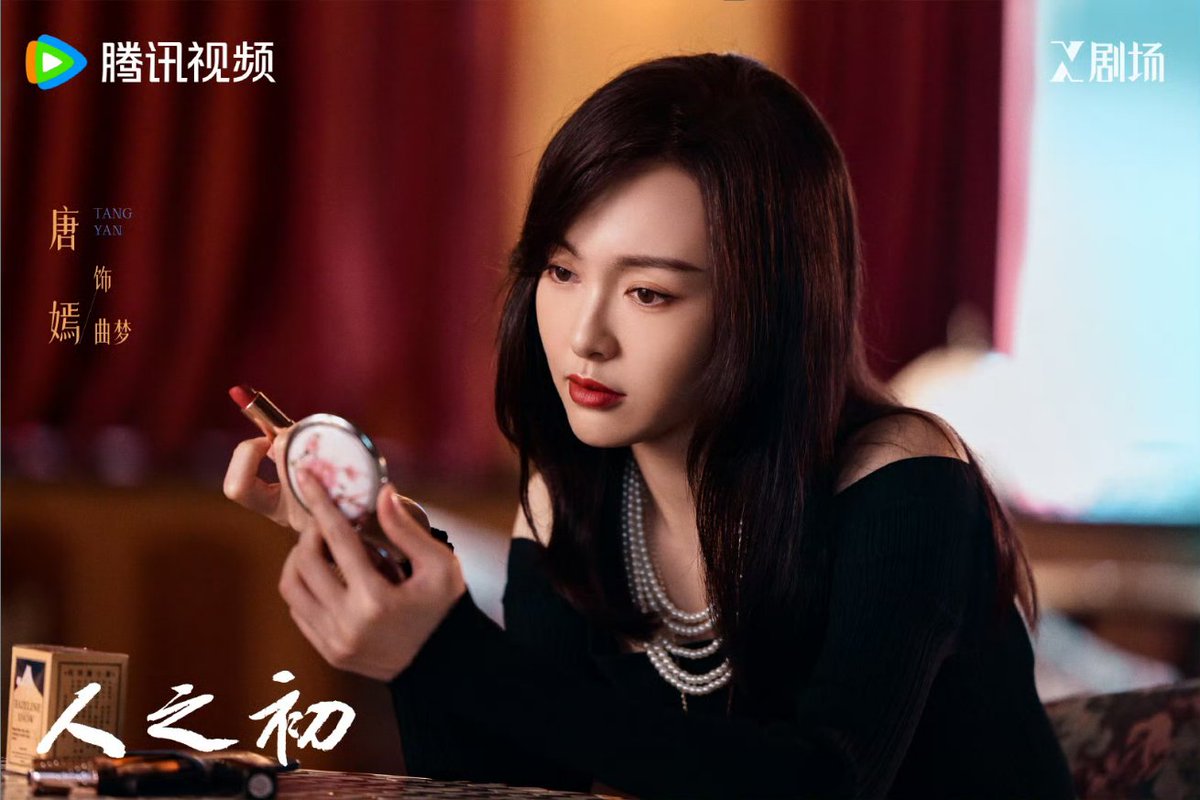 cdrama_update's tweet photo. 251223 #电视剧人之初 (#LightOfDawn Drama) weibo update
More pics - https://t.co/n3qViPy1wm
https://t.co/YnjJeiT47C
#ZhangRuoyun #MaSichun
#TangYan #YangLe
#张若昀 #马思纯 #唐嫣 #杨玏
#人之初 https://t.co/rXNQwegxnD