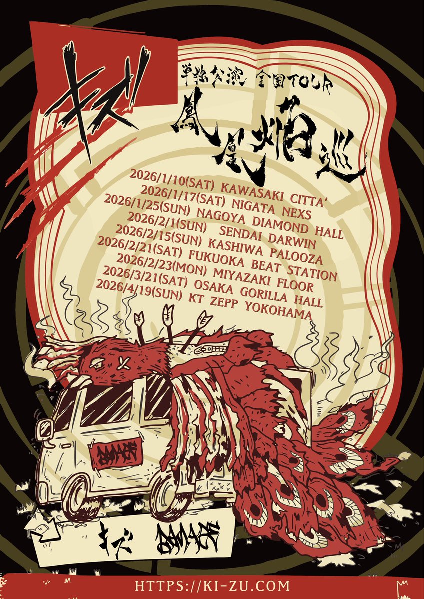 キズ (@ki_zuofficial) / Posts / X