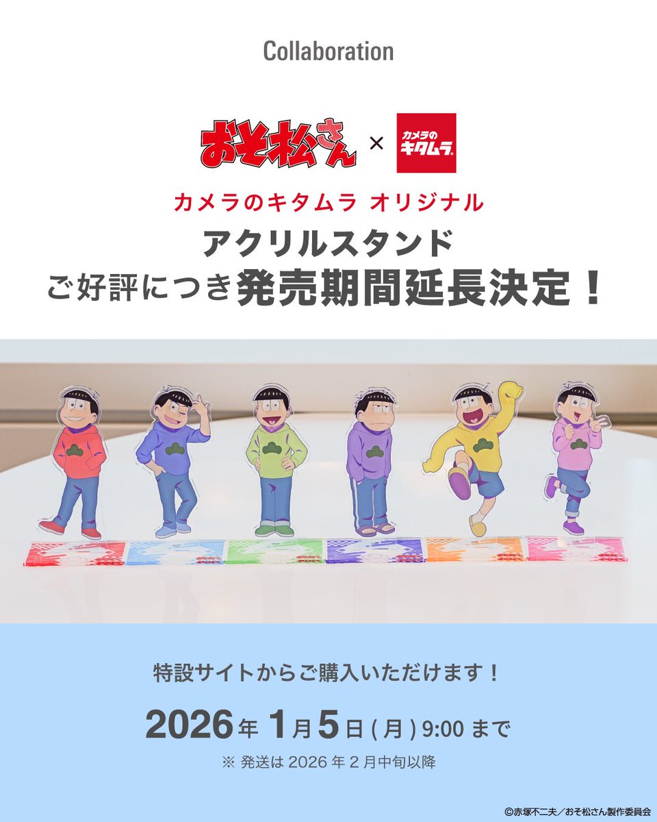 📢発売期間延長決定！！ ＼ 「#おそ松さん」×「カメラのキタムラ