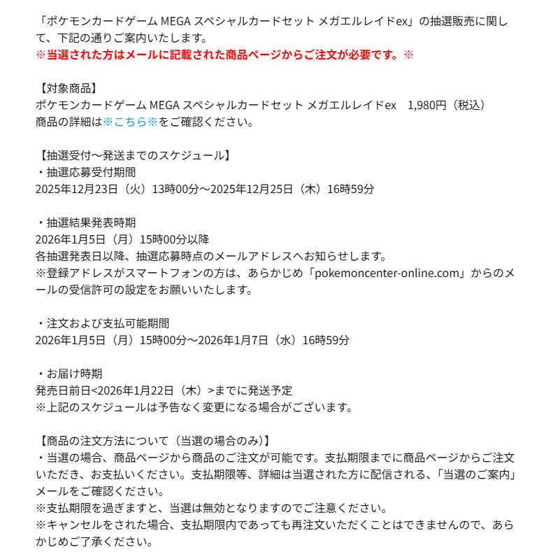 ポケモンカード　ポケセンオンライン　まとめ 締切間近】 ポケセンオンラインの購入期間は本日16:59までとなってい