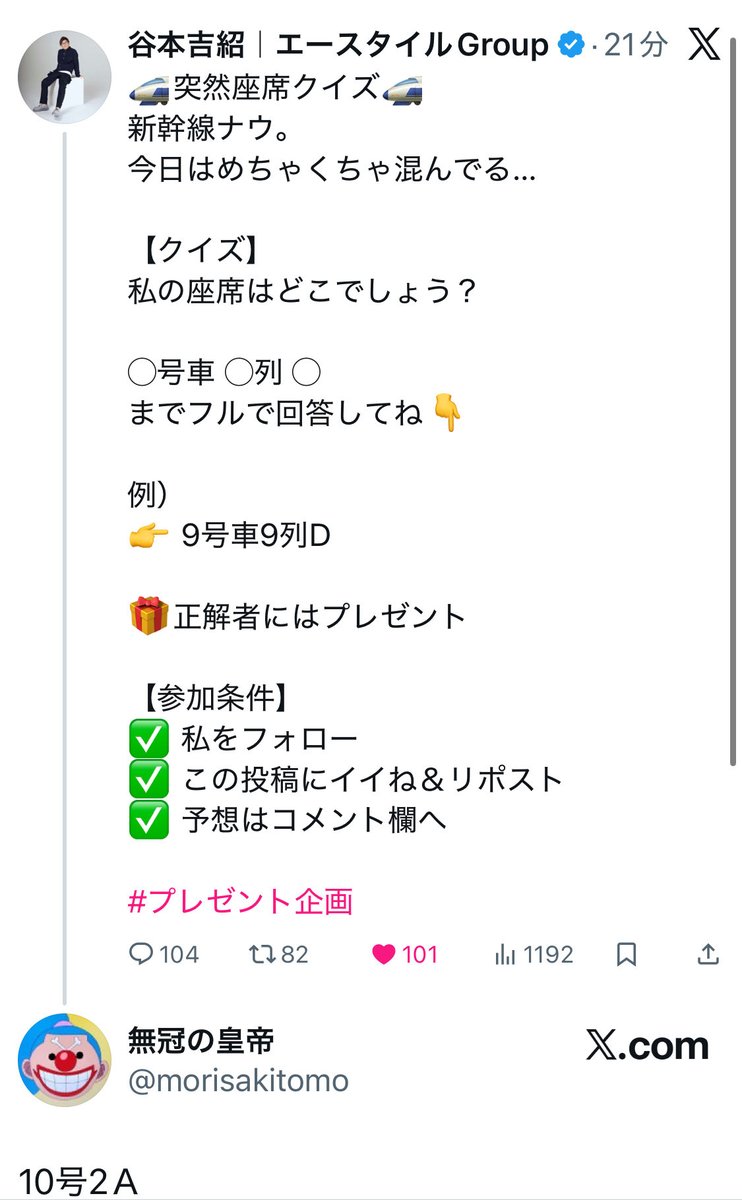 何と… 当選者、現れました。 なので コメント制限します🙇‍♂️ ……てか