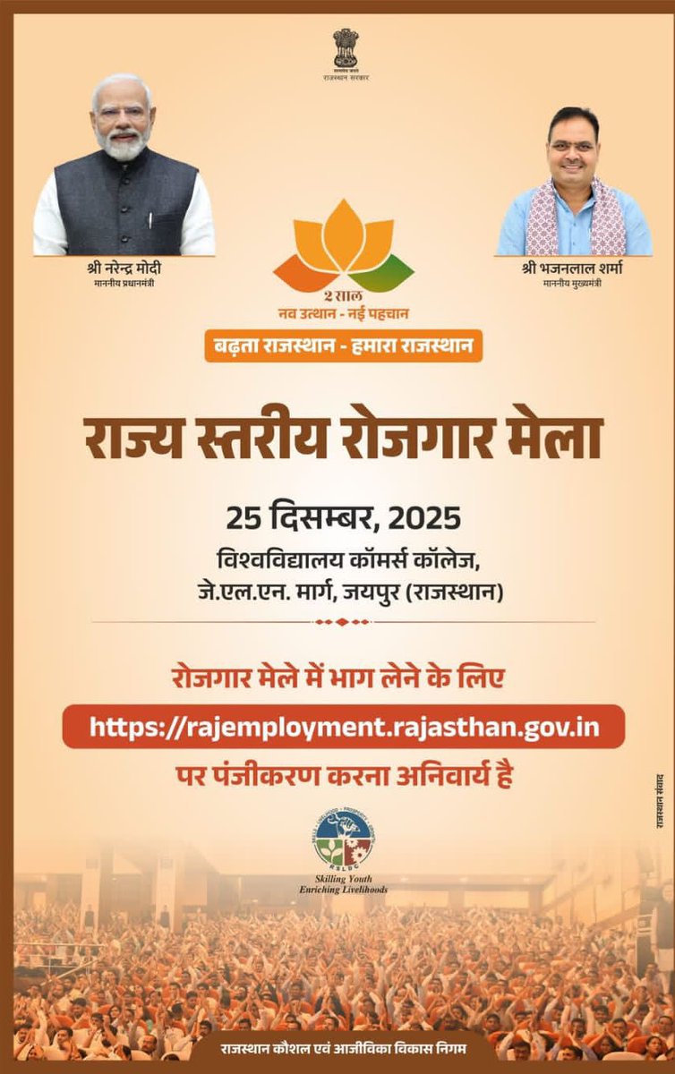 रोजगार मेला (25 DEC कों प्रस्तावित )में संभावित कूल नियुक्तियाँ = 18800 
NHM -3184 
राजमेस-5700 
फ़ार्मासिस्ट -18 
पटवारी -3200 
JTA और लेखा सहायक - 2200
पशुधन निरीक्षक -2590 
पशु परिचर -281 
कनिष्ठ अनुदेशक -92 
लाइब्रेरियन भर्ती 548 शिक्षक भर्ती लेवल 1,2 338  वरिष्ठ अध्यापक 167