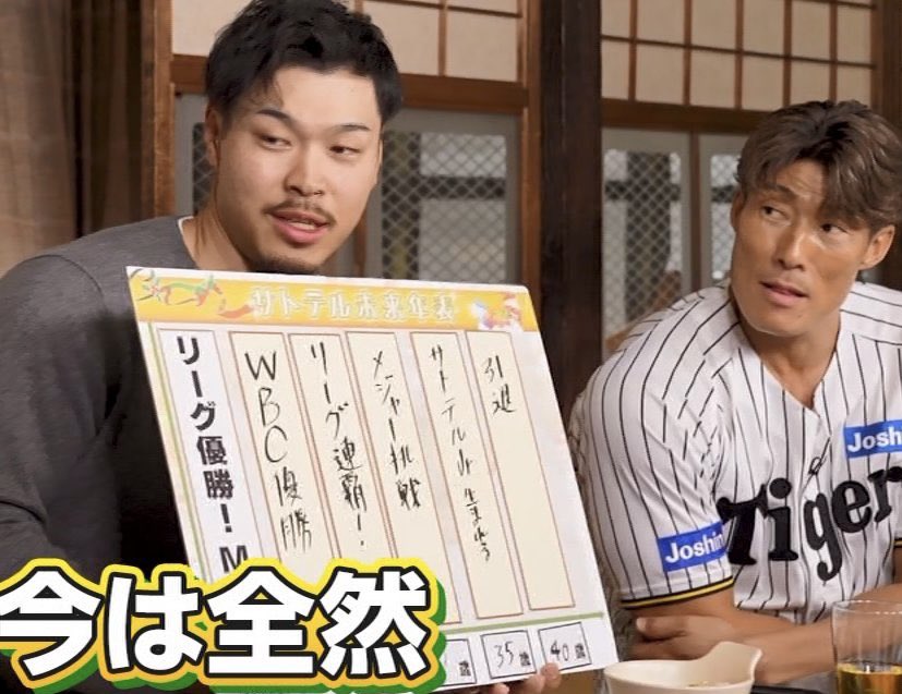 佐藤輝明さん。 他球団のファンからも愛される村上宗隆はこういうこと