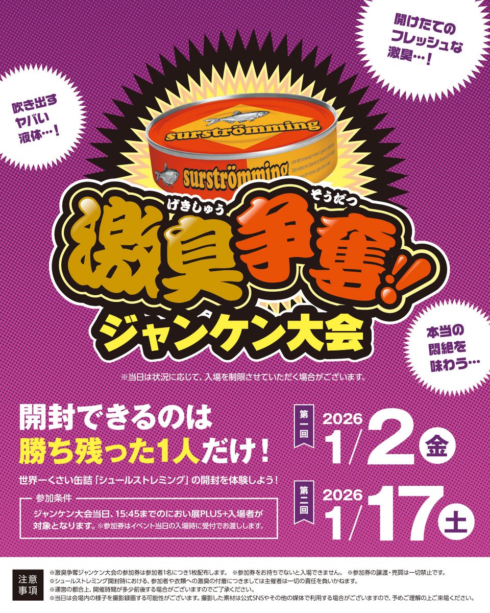 におい展【公式】 tweet media