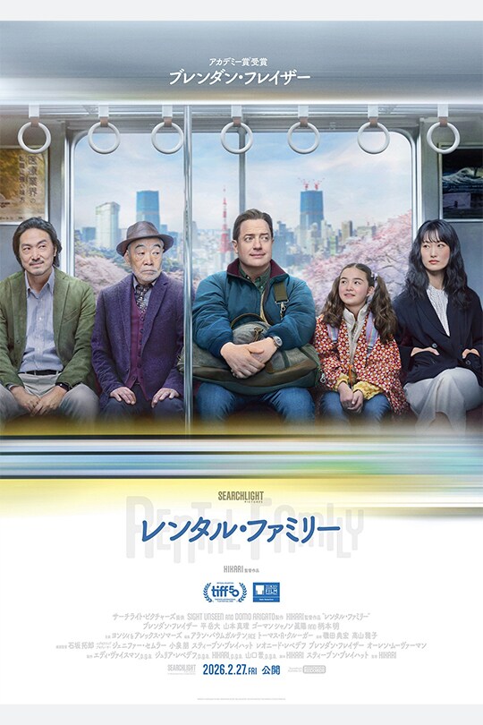 IrishEmbJapan's tweet image. 【プレゼント企画】
2月27日公開の映画『レンタル・ファミリー』には、🇮🇪🇯🇵シャノン・ゴーマンさんが出演しています！それを記念し、ムビチケオンライン券を抽選で3名様にプレゼント！ご応募お待ちしています。

■応募方法
①本アカウントをフォロー
②本投稿をリポスト

■締切
2月18日(水)